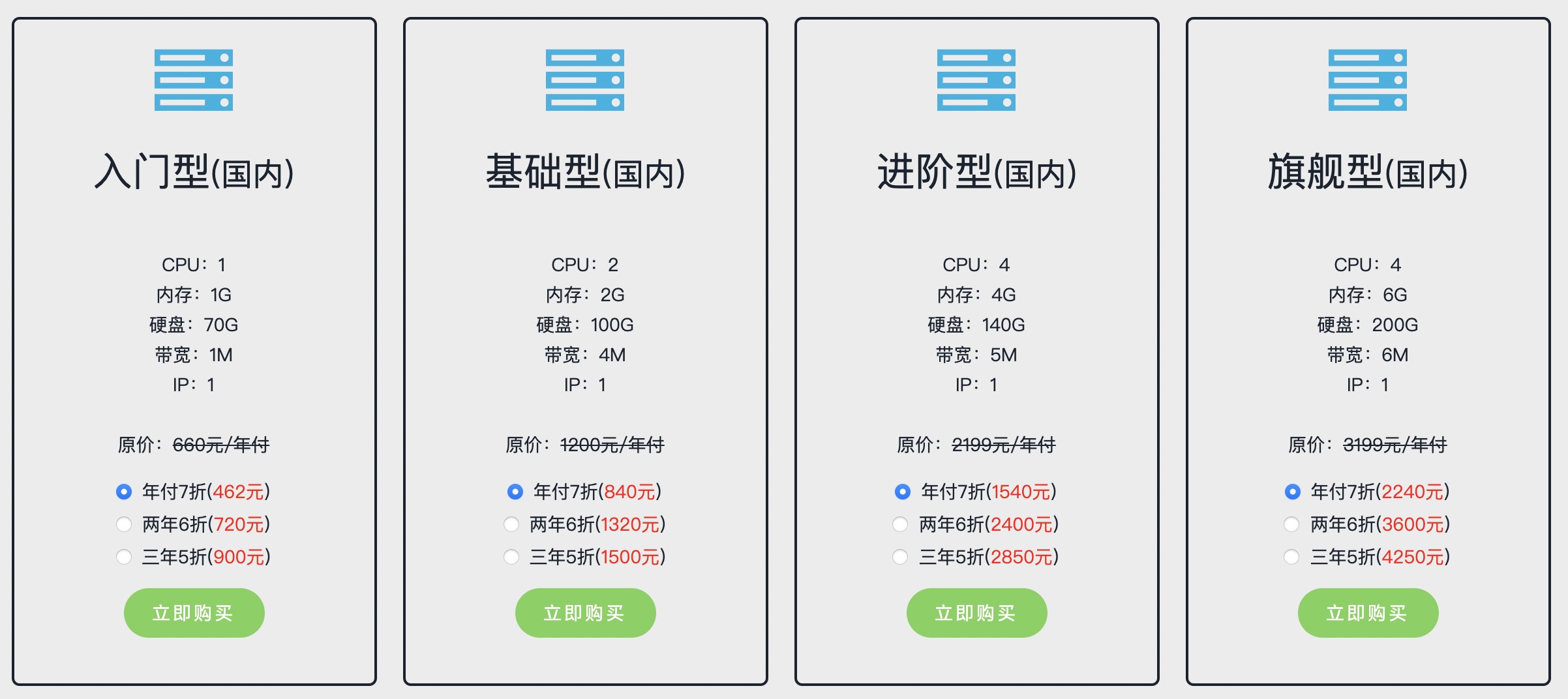 老薛主机学生优惠