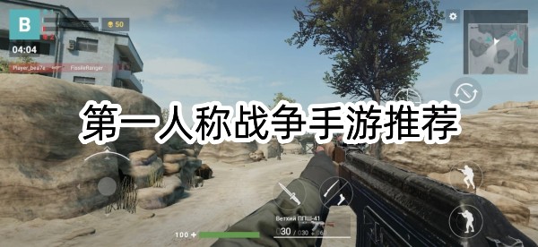 二战第一人称主机游戏