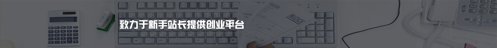 彩虹主机销售系统源码