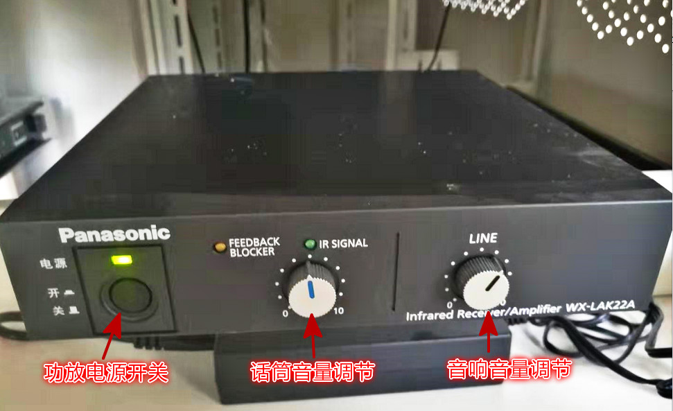 无线接收扩音主机使用方法