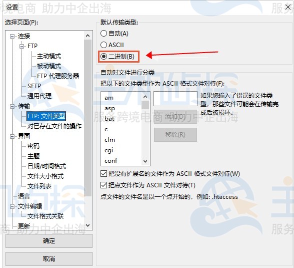 主机可以开脚本吗