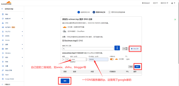 个人主页域名主机