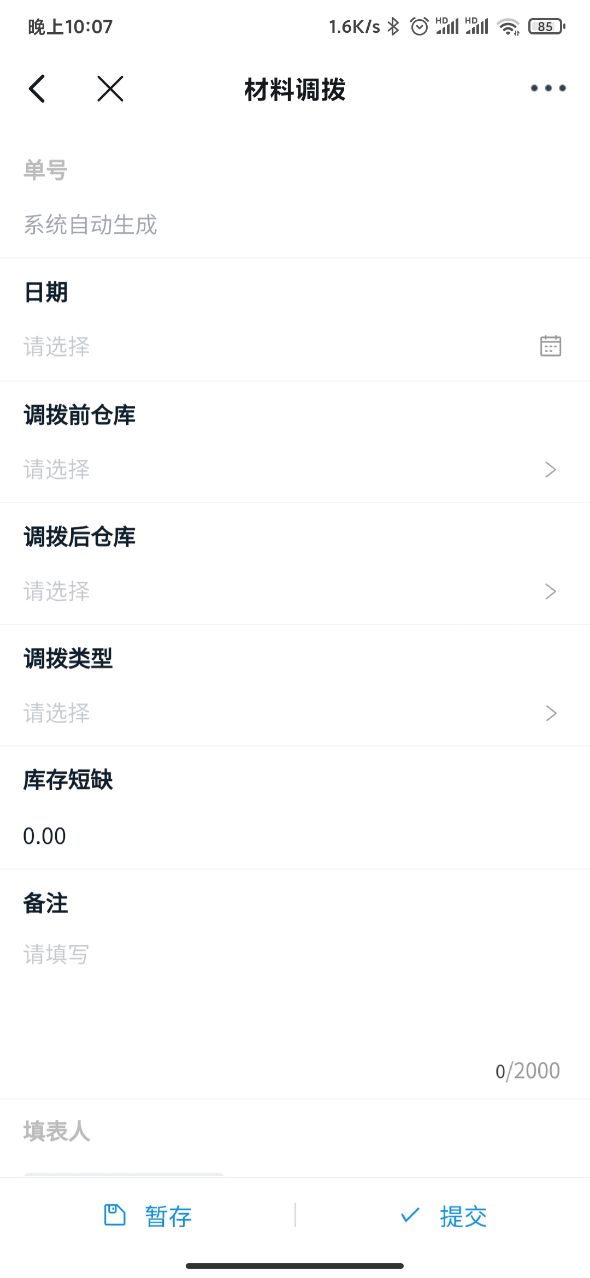 主机厂库存控制