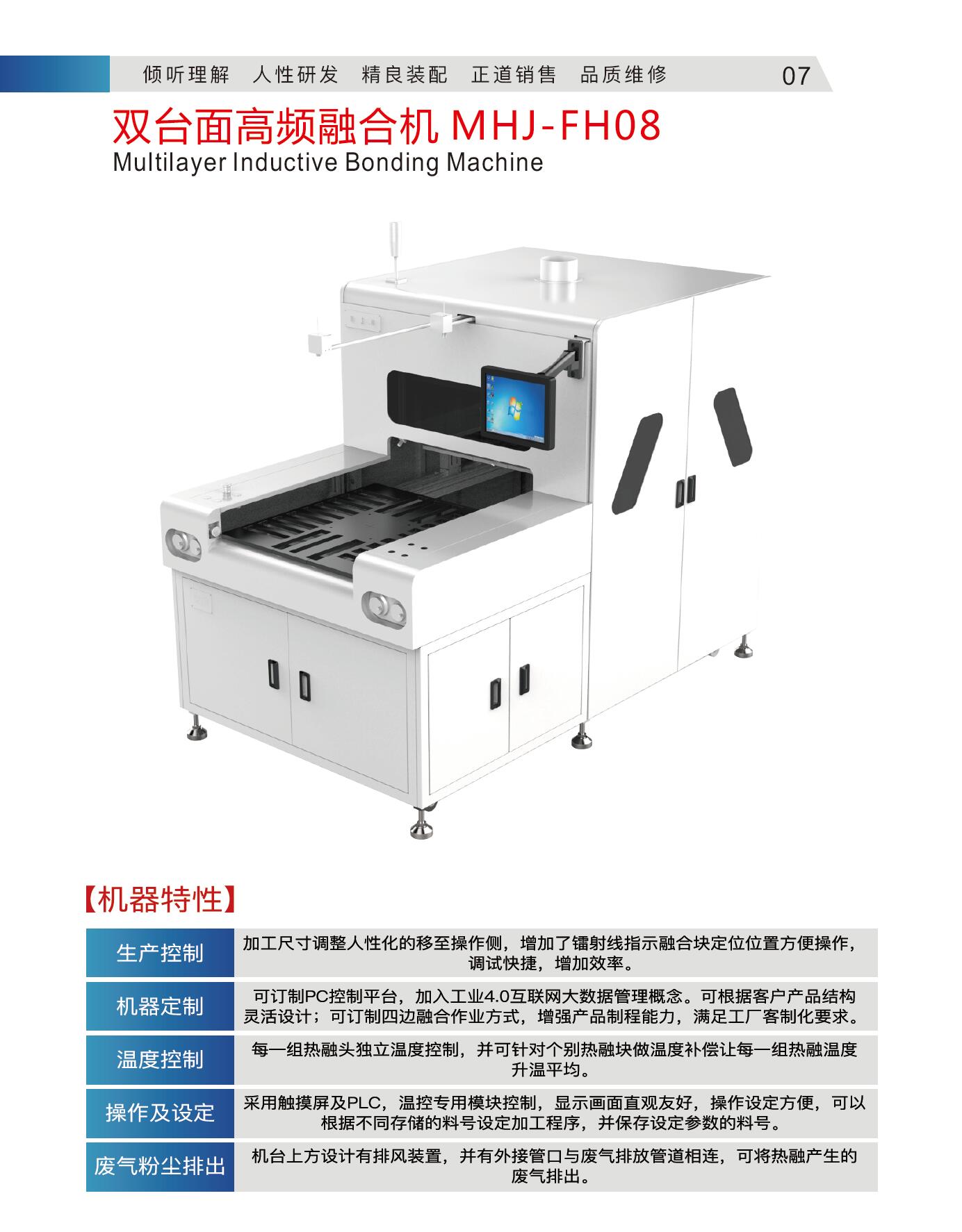 融合主机图片