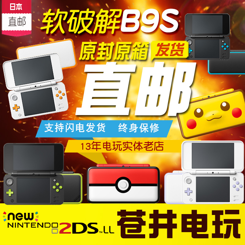 任天堂主机怎么设置中文