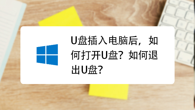 电脑换主机怎么拷贝东西