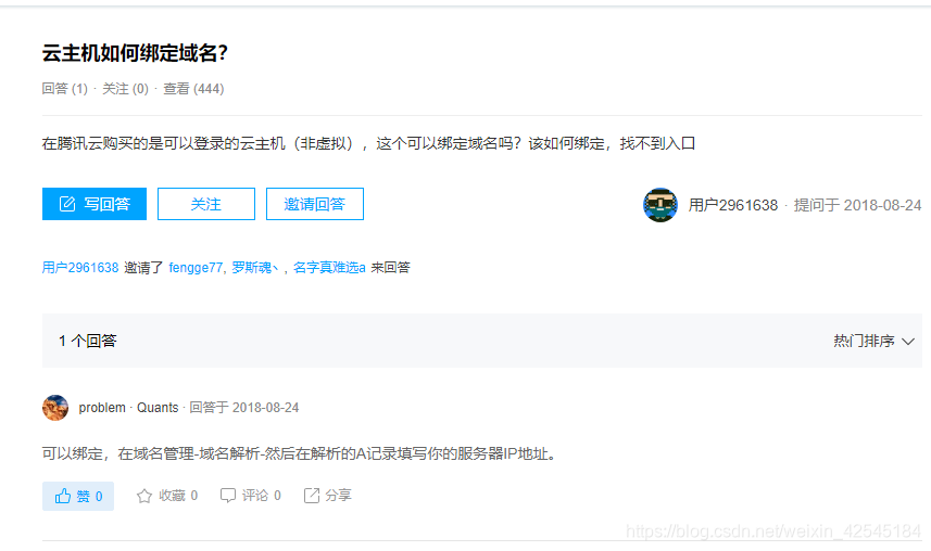 主机记录和记录值查询