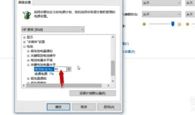 主机模式充电