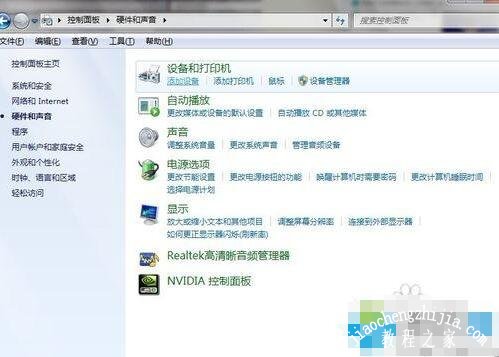 连打印机找不到主机