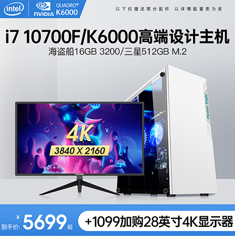 天猫有什么好的电脑主机