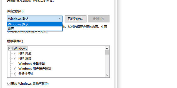 主机启动没有滴声音