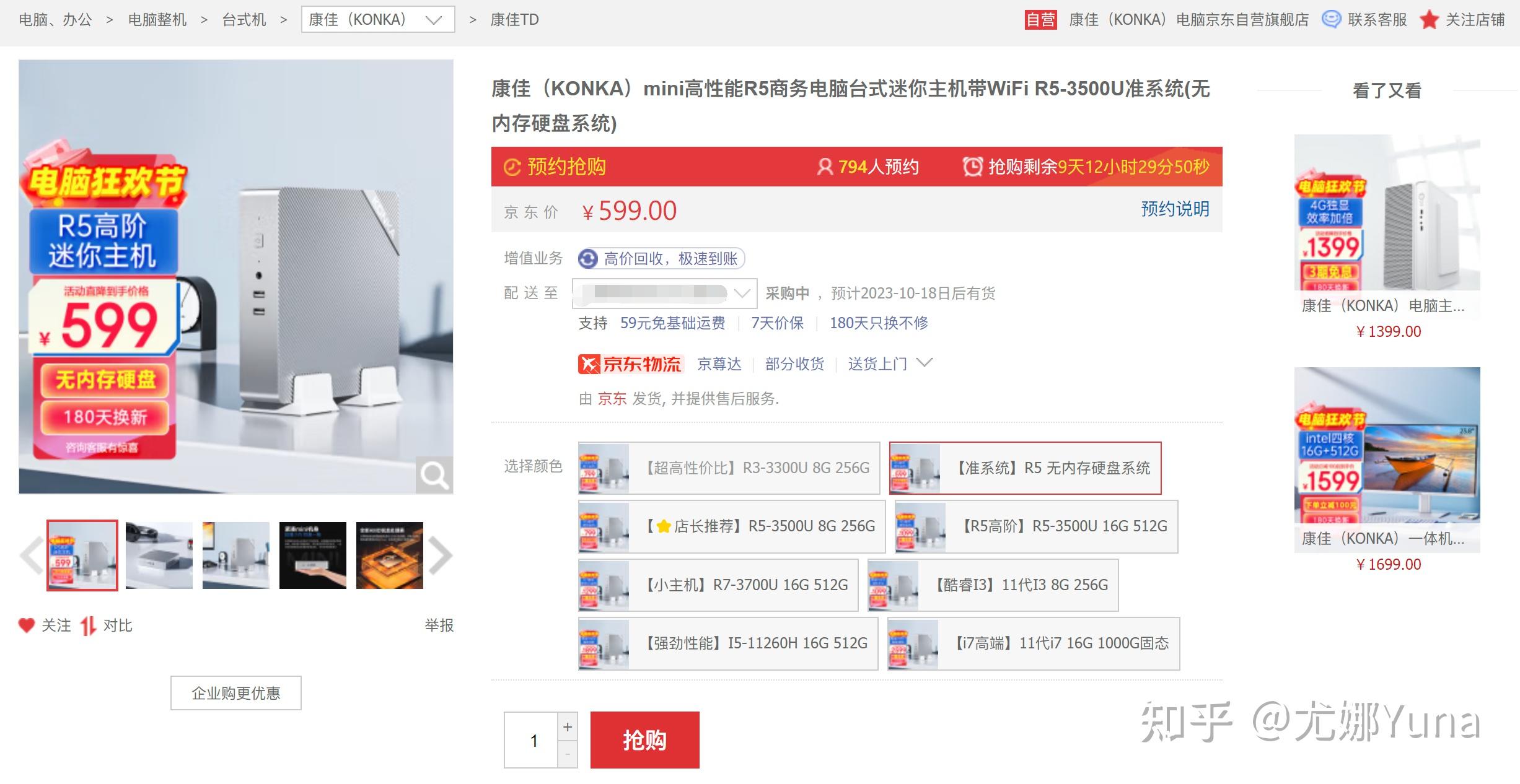 组装小主机多少钱