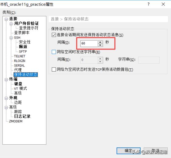 主机连接从机后自动断开