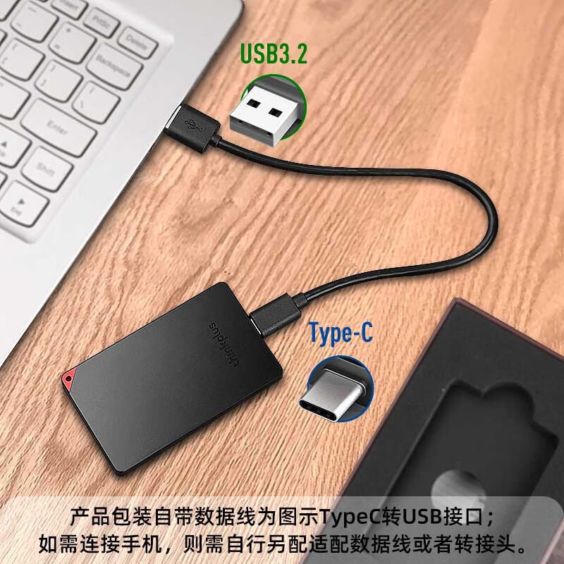 台式主机移动硬盘