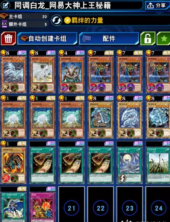 游戏王轮抽主机信息
