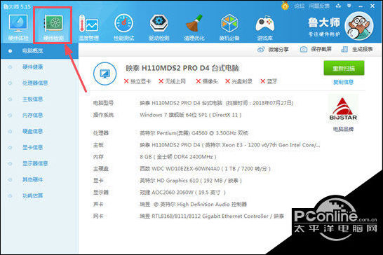 怎么查主机电源的型号