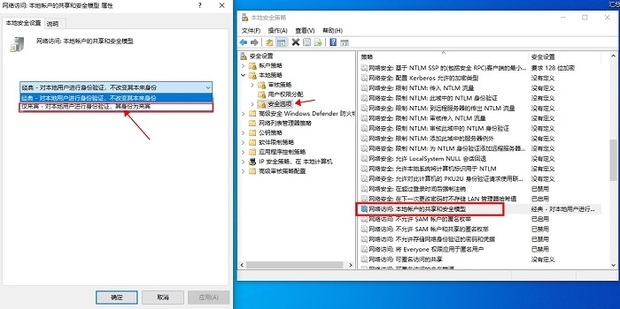 访问局域网内未设密码的主机