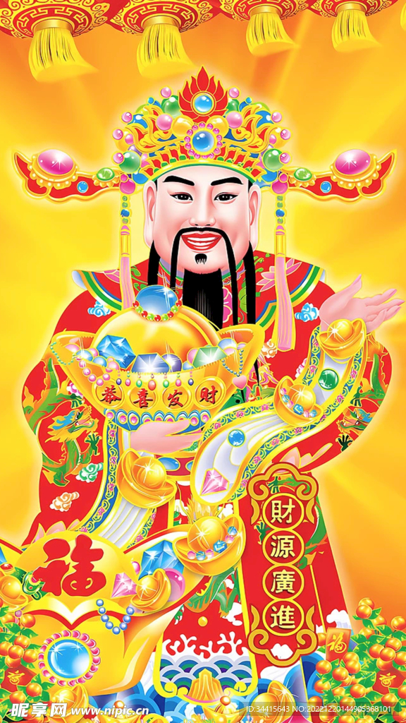财神主机