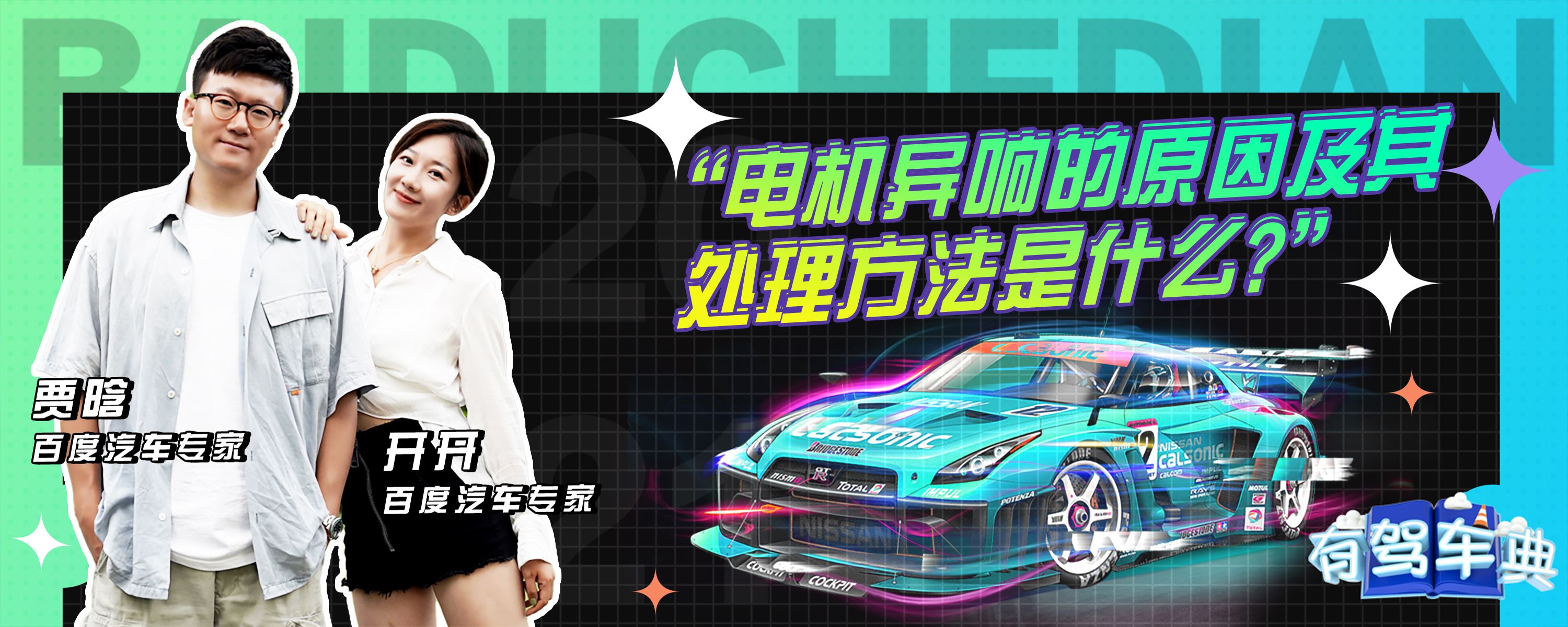 通力主机异响的原因