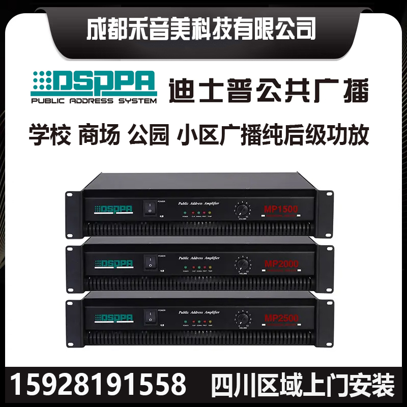 校园广播主机报价