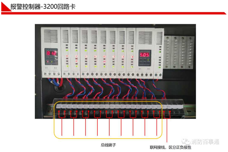 消防主机回路开路报警