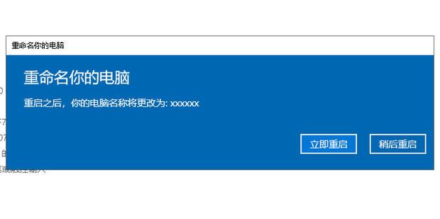 怎样查看主机的名字