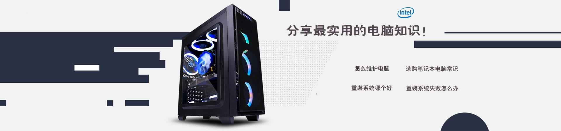 运行地形图地电脑主机配置