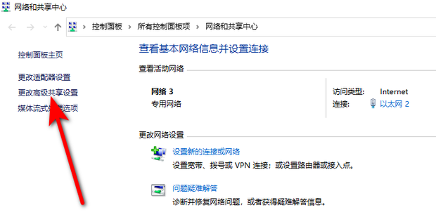 如何禁止主机同其他电脑共享