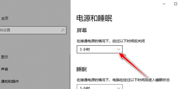 怎么关电脑屏幕不关主机