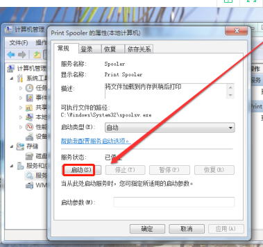 链接主机的打印机显示未连机