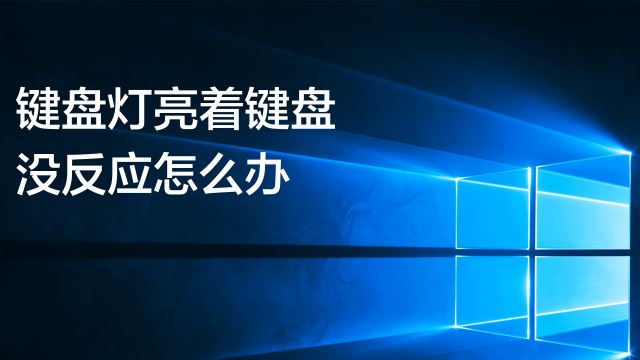鼠标插到主机里没反应