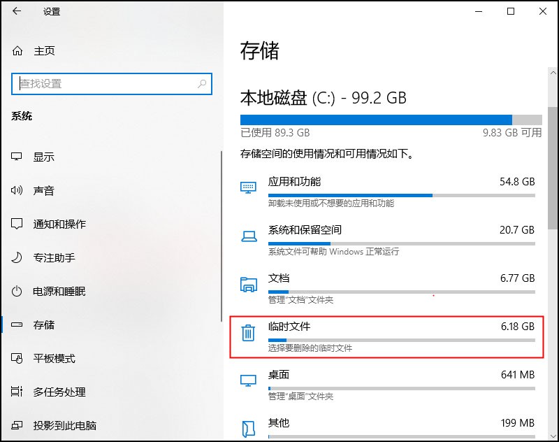 主机容量不足