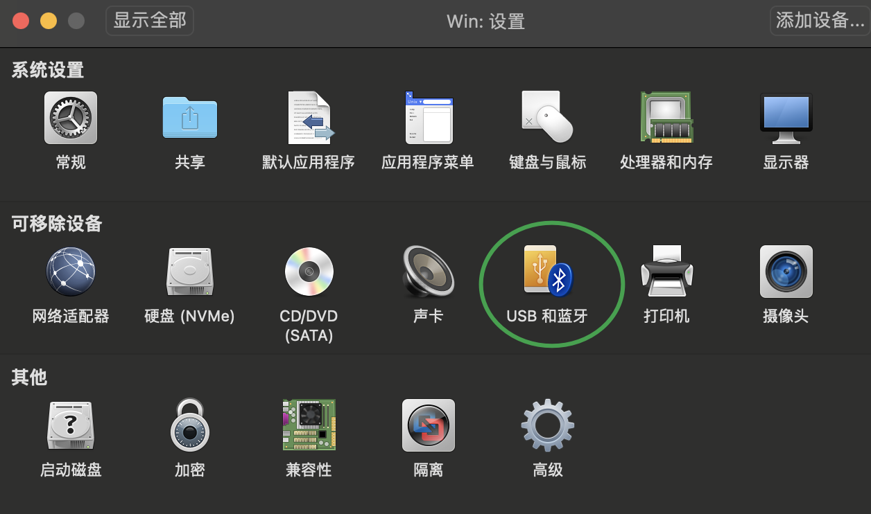 虚拟机连接主机硬盘吗