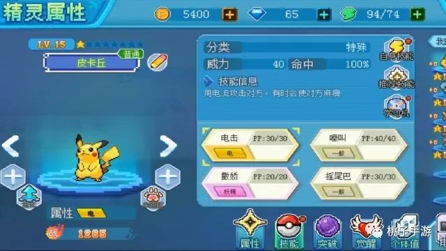 口袋妖怪各世代对应主机