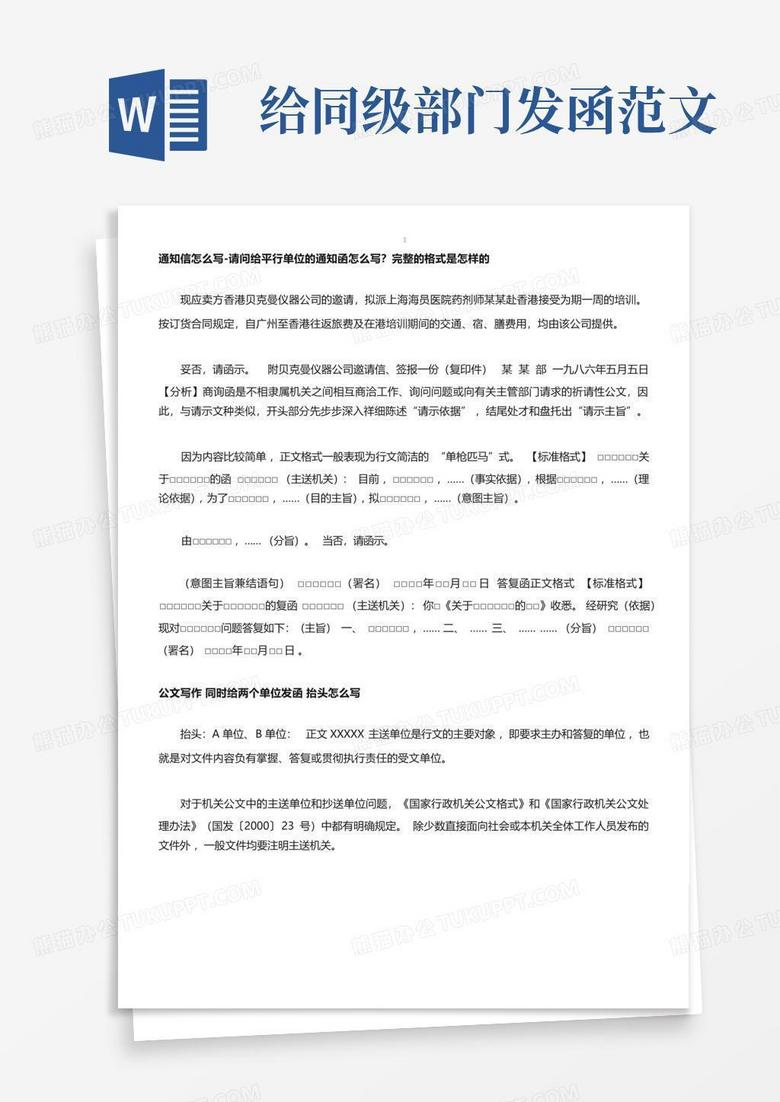 给主机分配地址