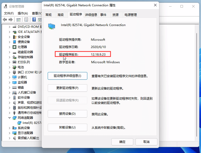 如何知道自己主机驱动程序
