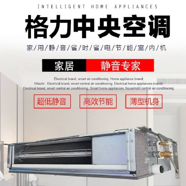 格力风管主机价格