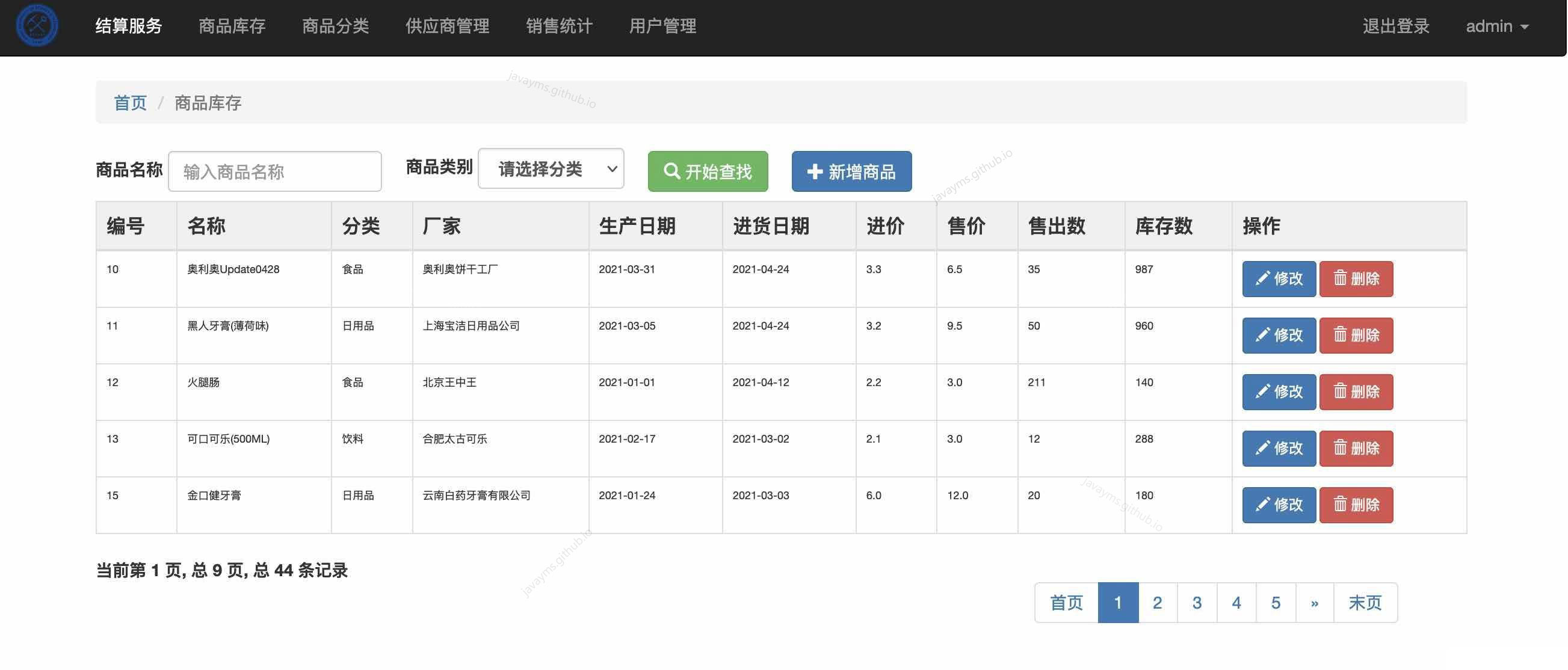 超市系统主机数据可以拷贝么