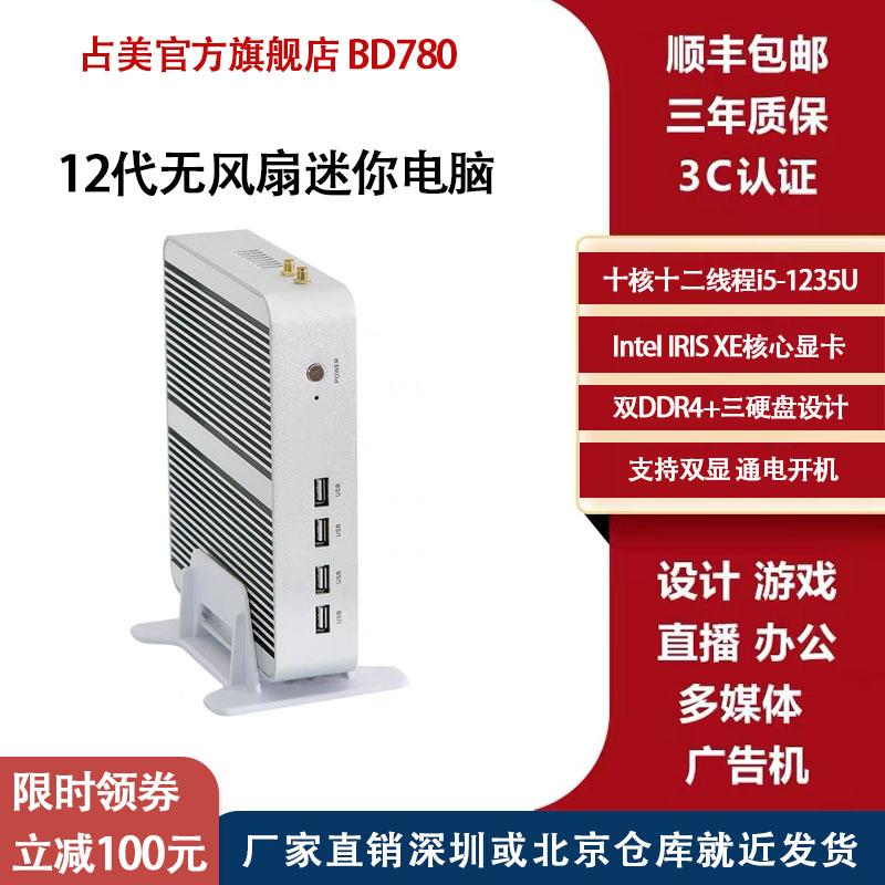 微型主机评测