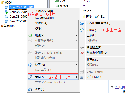 虚拟机克隆要不要选主机