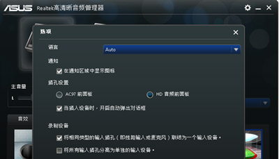 主机前置耳机一边没声音了