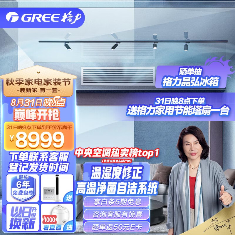 格力主机底座固定尺寸