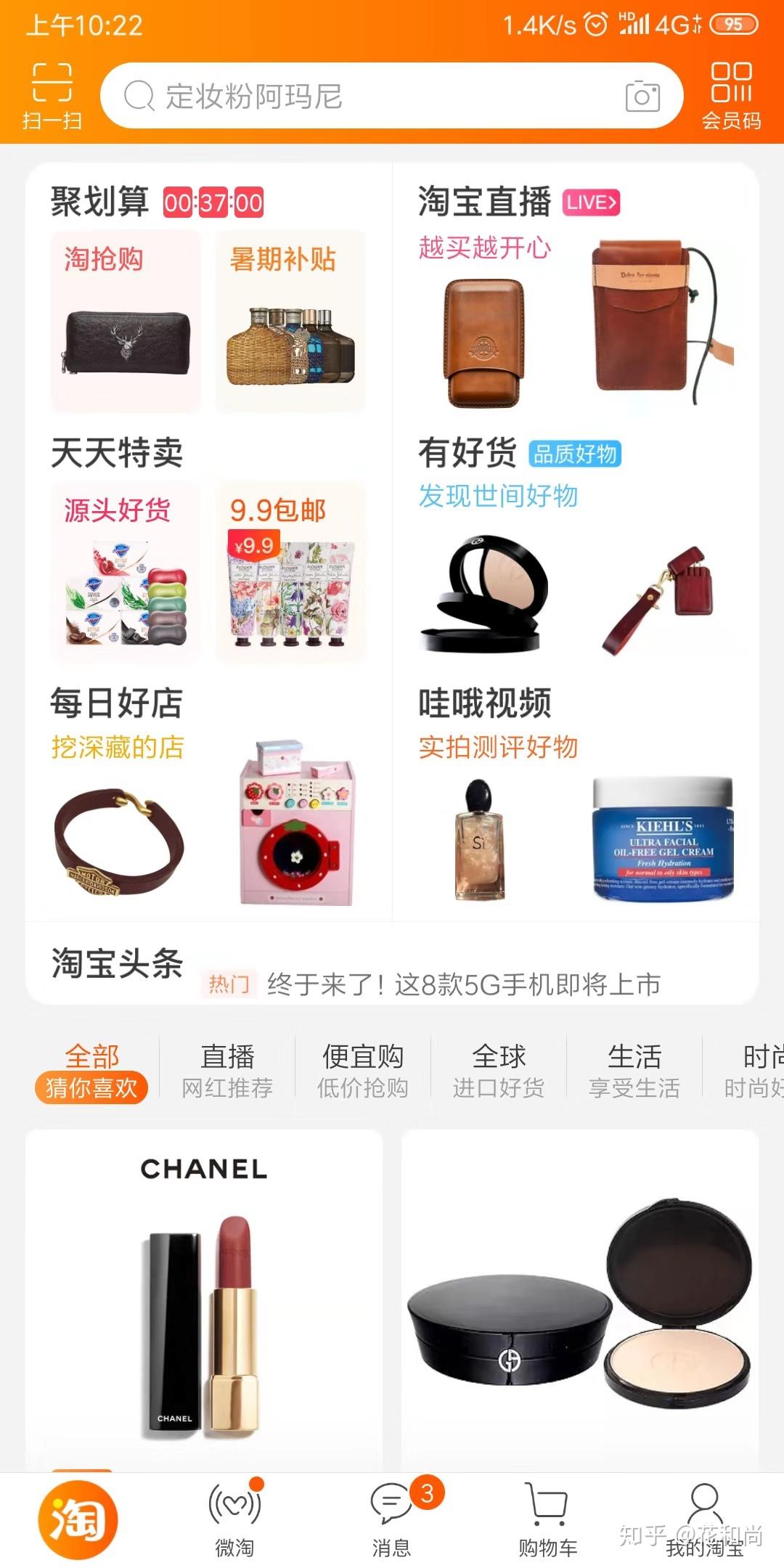 淘宝上电脑主机可靠吗