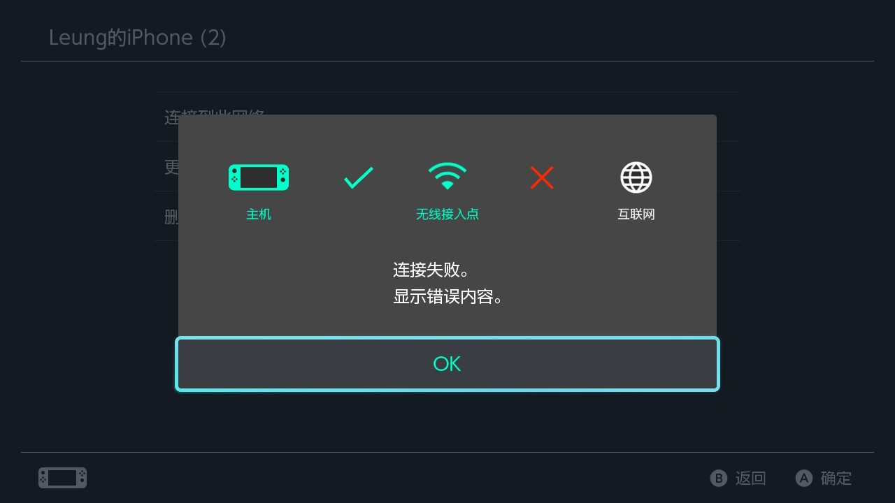 无线接入点不适合主机
