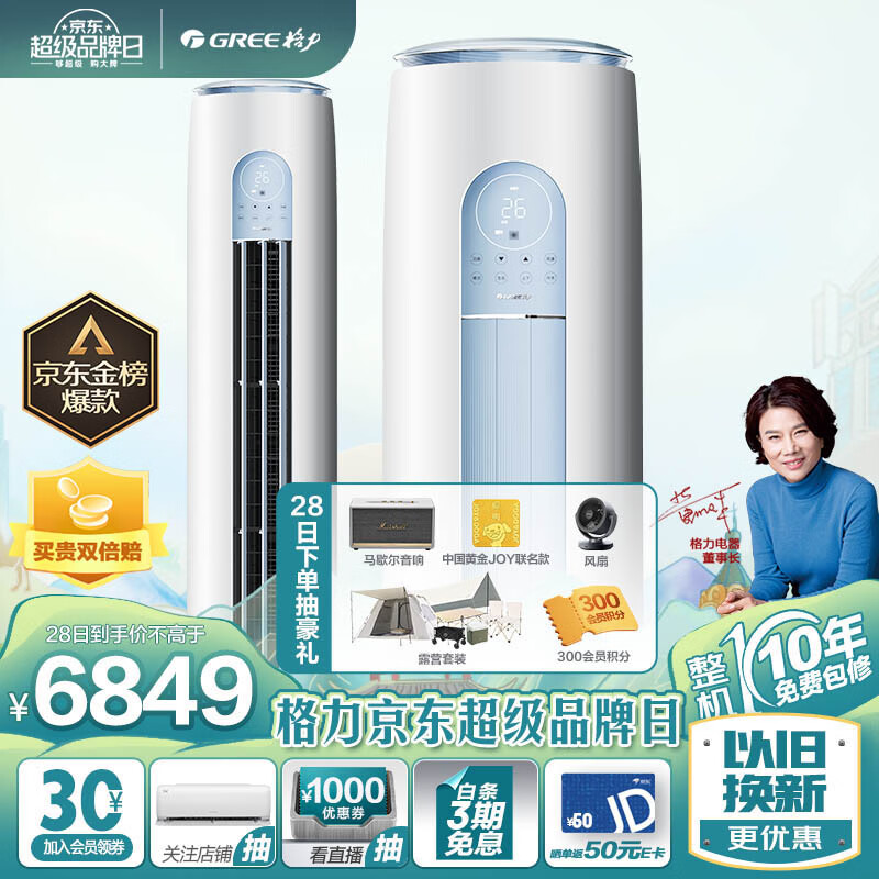 空调是一台主机和一台挂机吗