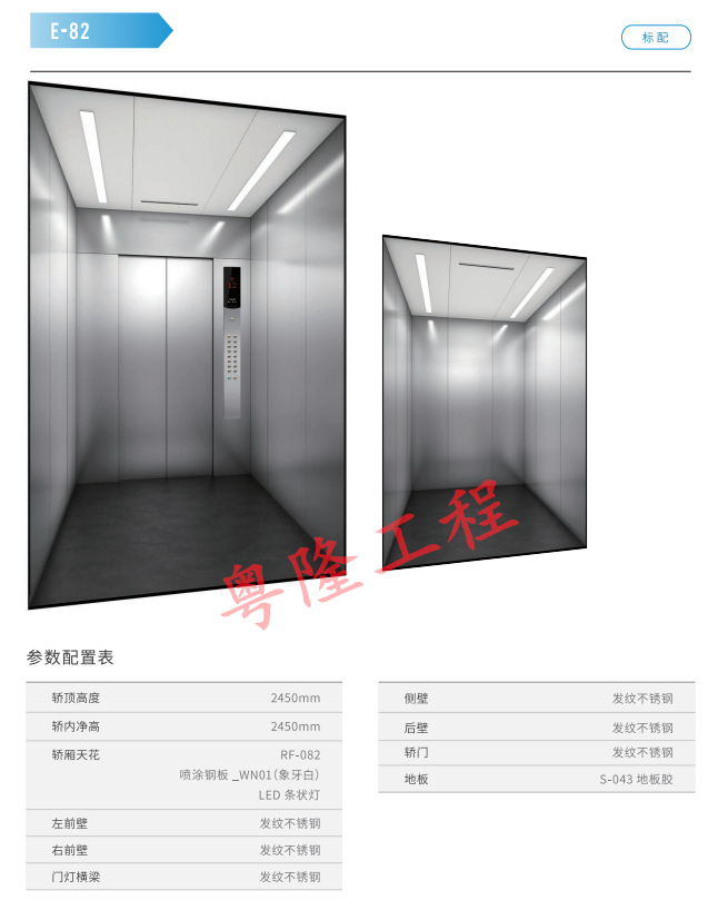日立无机房电梯主机