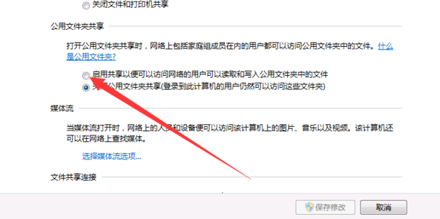 两台主机共享文件慢