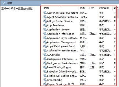 服务主机进程能关闭