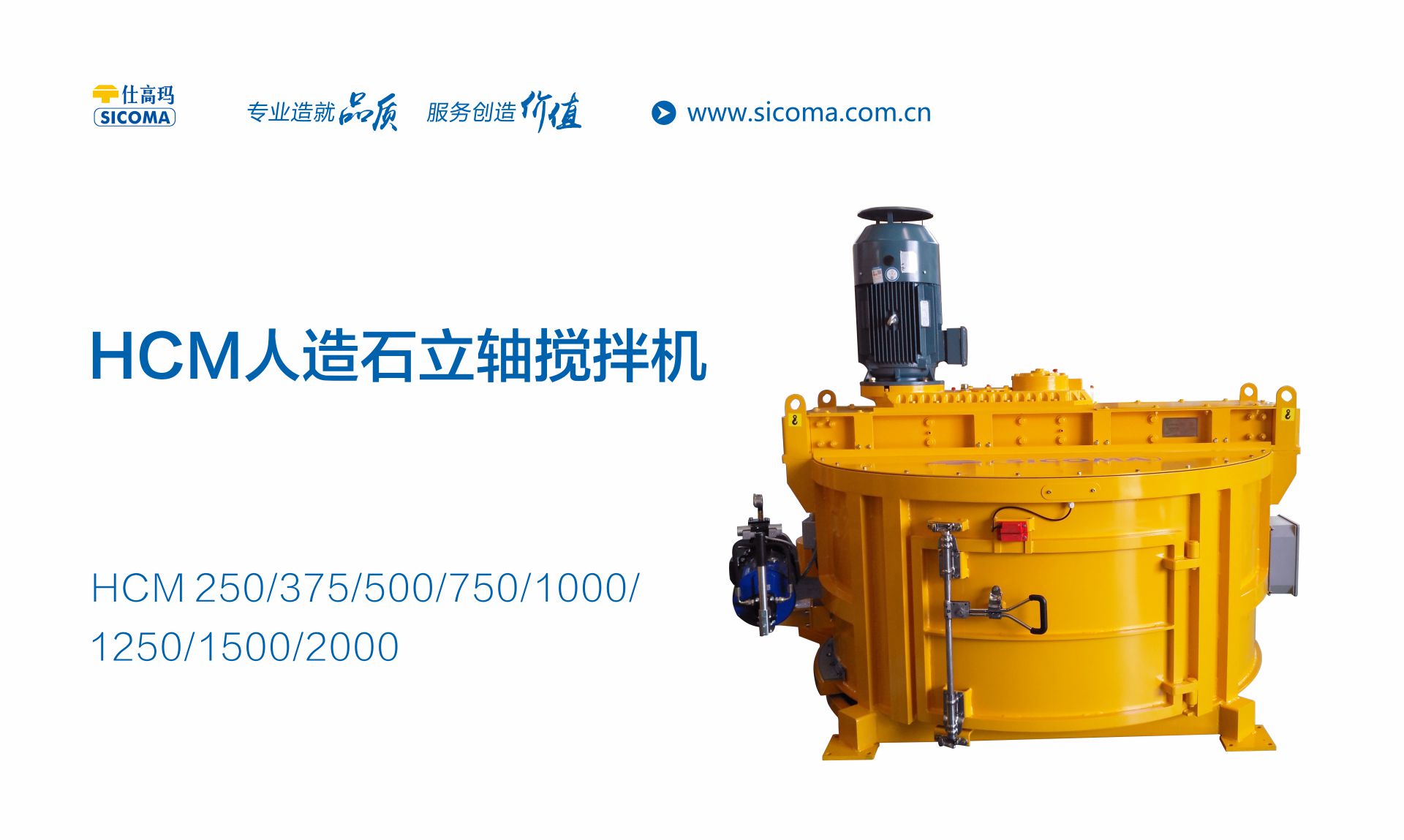 仕高玛主机搅锁轴器安装原理