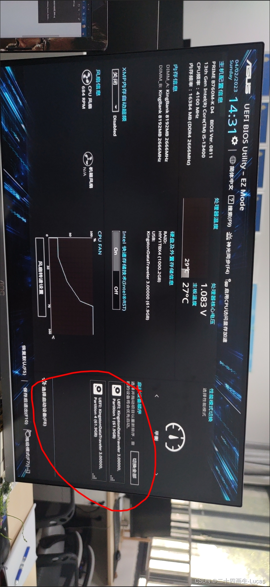 主机查不到固态
